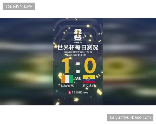 科特迪瓦世界杯胜率预测