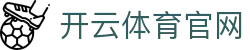 开云·KAIYUN全球认证入口-官方认证的高效服务网络